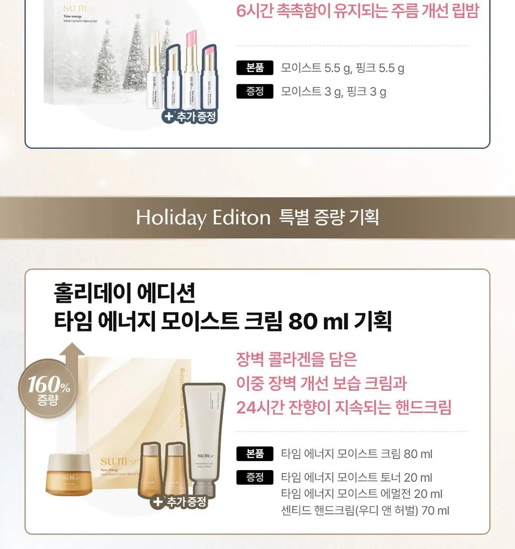 [NEW] 숨37 퍼멘타리프트 리쥬버네이팅 아이크림 50ml 기획(+토너20,에멀전20,세럼10,크림10,핸드크림70) 상세페이지 3